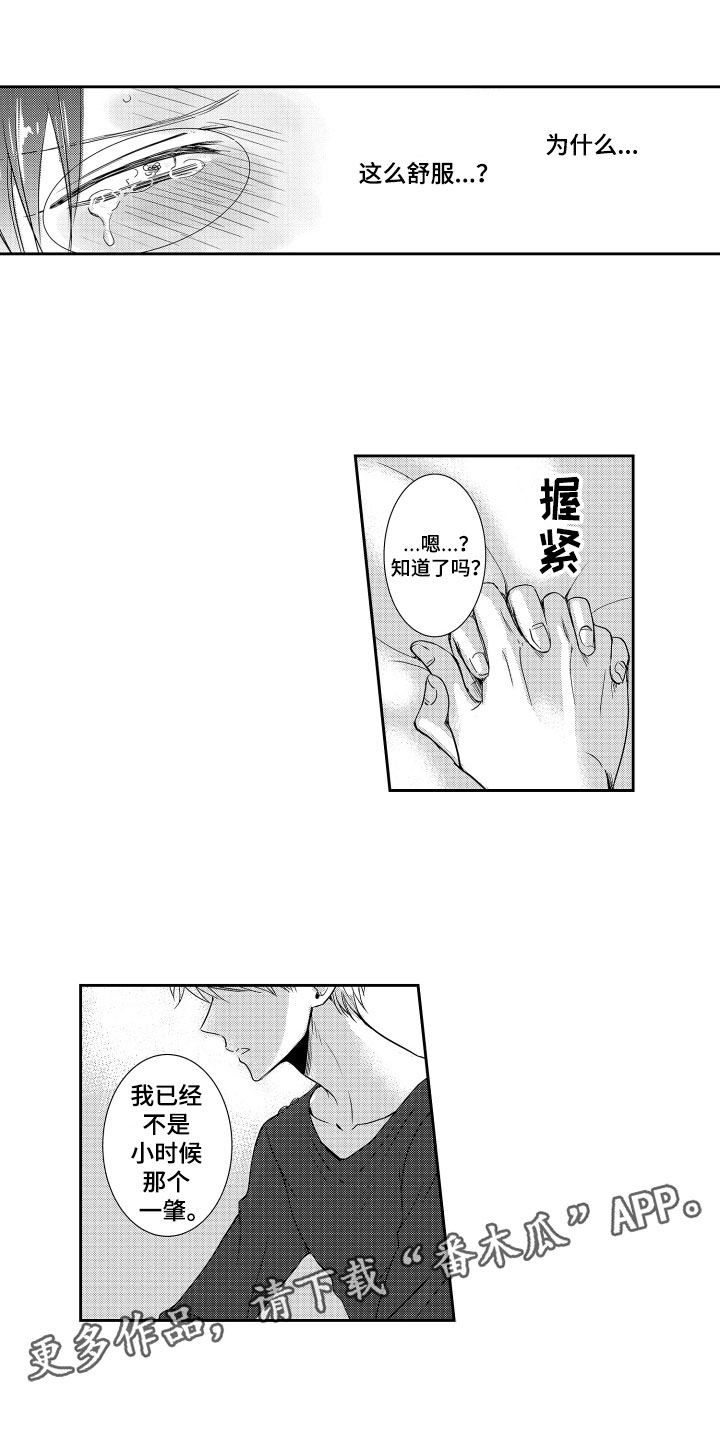 第22章：不忍了10