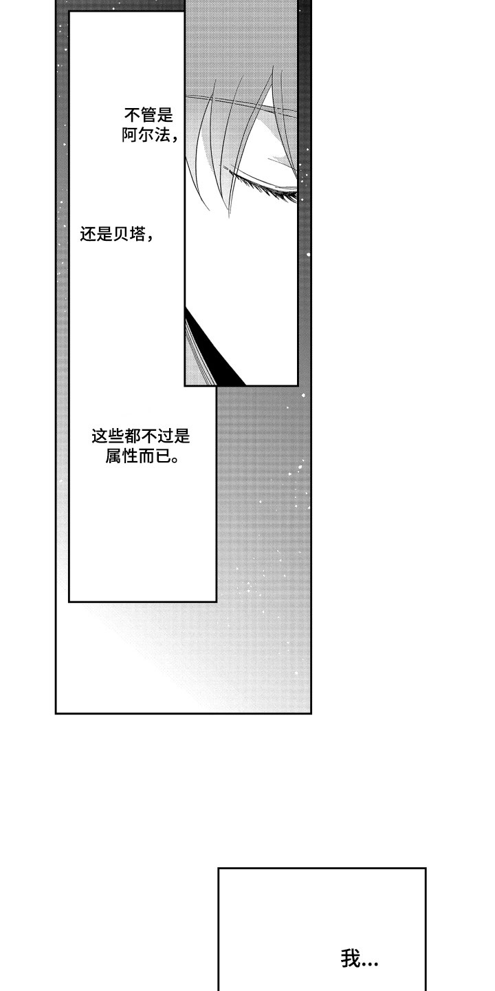 第14章：喜欢他6