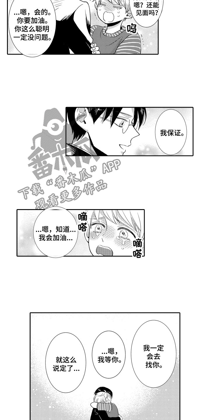 第21章：谢谢你5