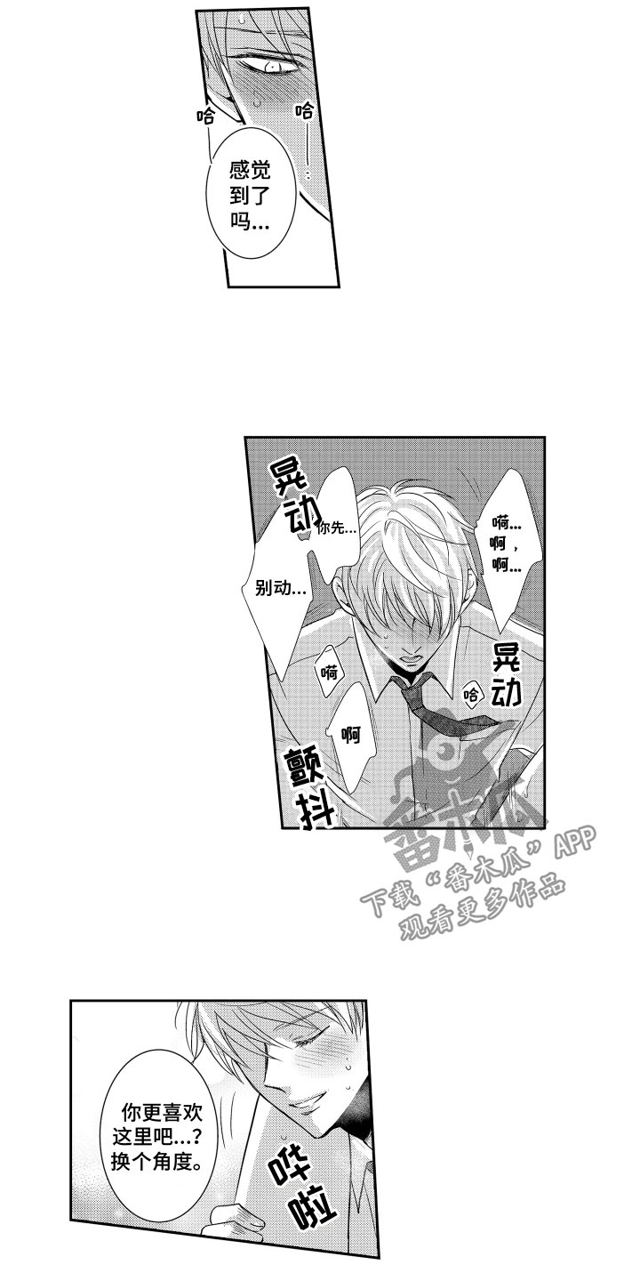 第24章：表达心意8