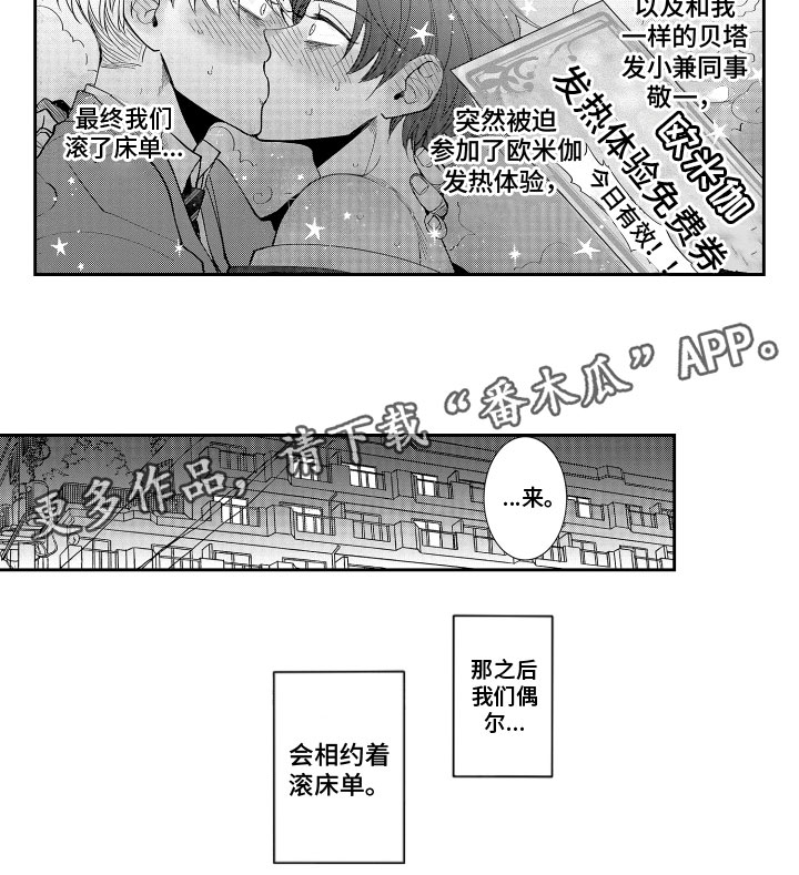 第4章：怎么办9