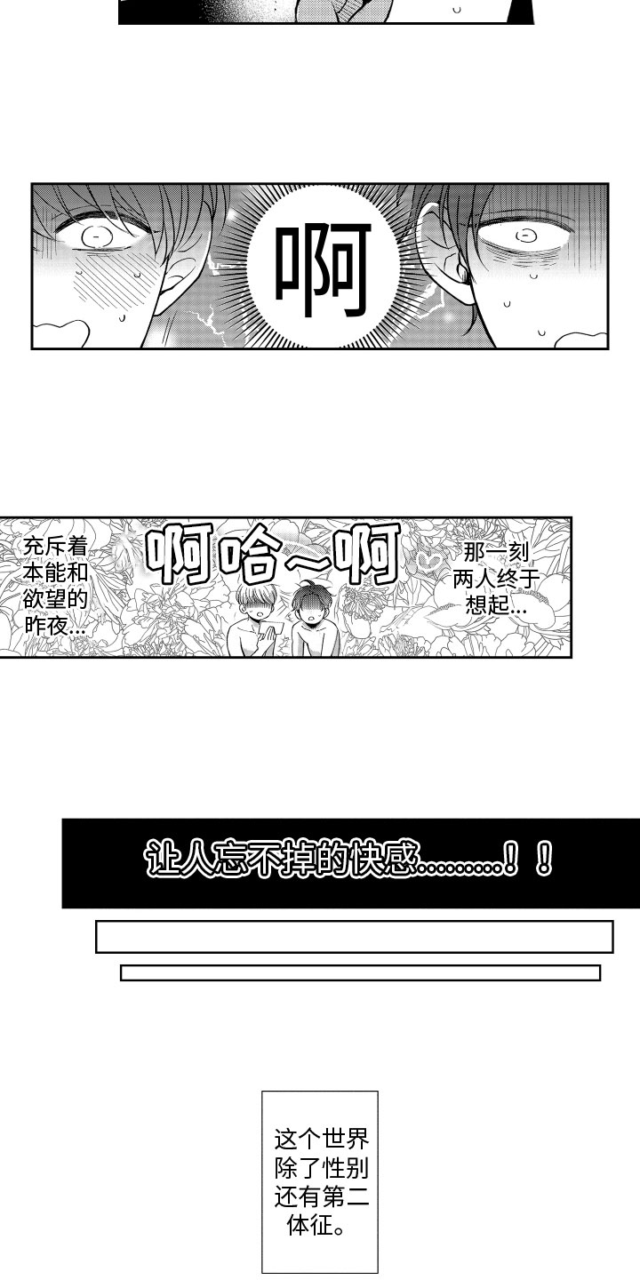 第1章：特殊体验6