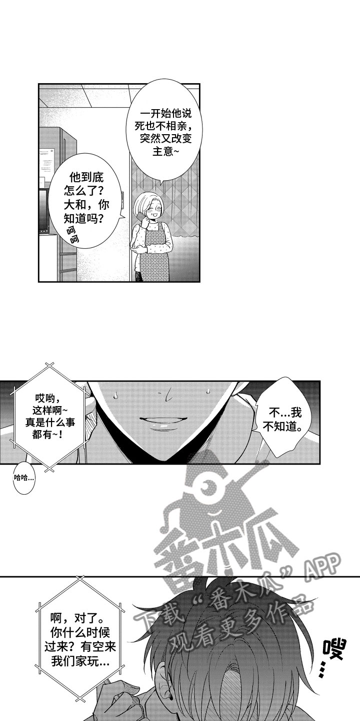 第12章：想念7