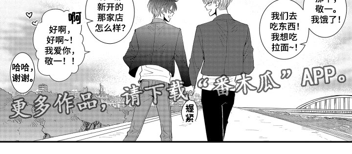 第17章：在一起16