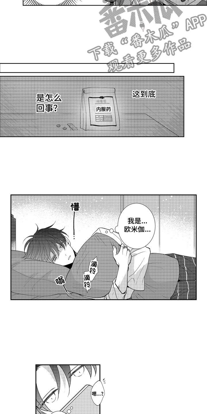 第12章：想念1