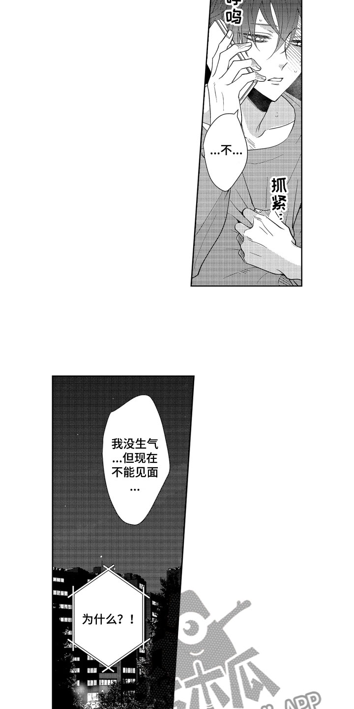 第15章：表白3