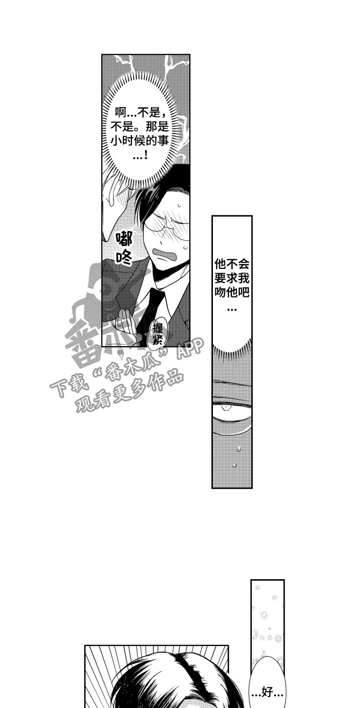 第19章：奖励8