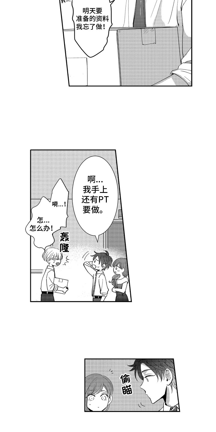 第9章：心痛6