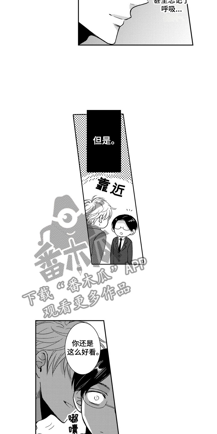 第18章：他变了6