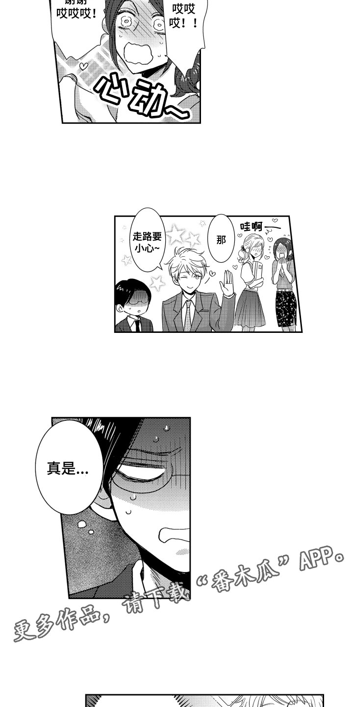 第18章：他变了11