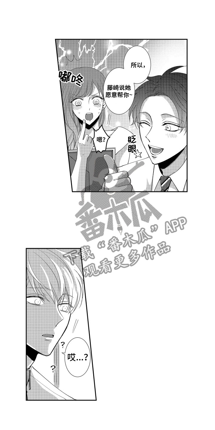 第9章：心痛7