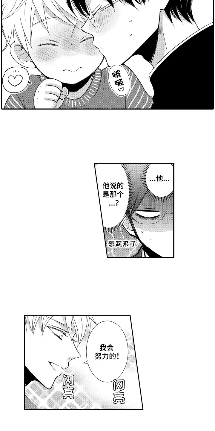 第19章：奖励7
