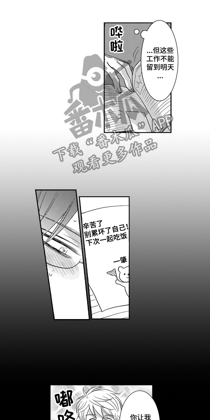 第20章：心烦意乱10