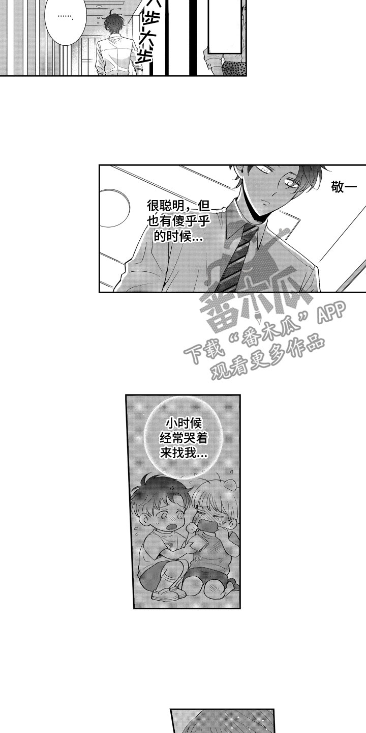 第9章：心痛10