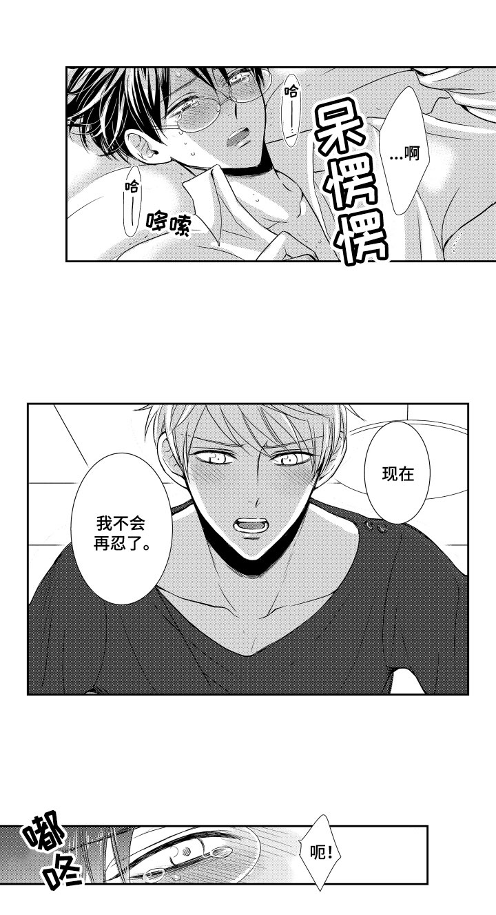 第22章：不忍了11
