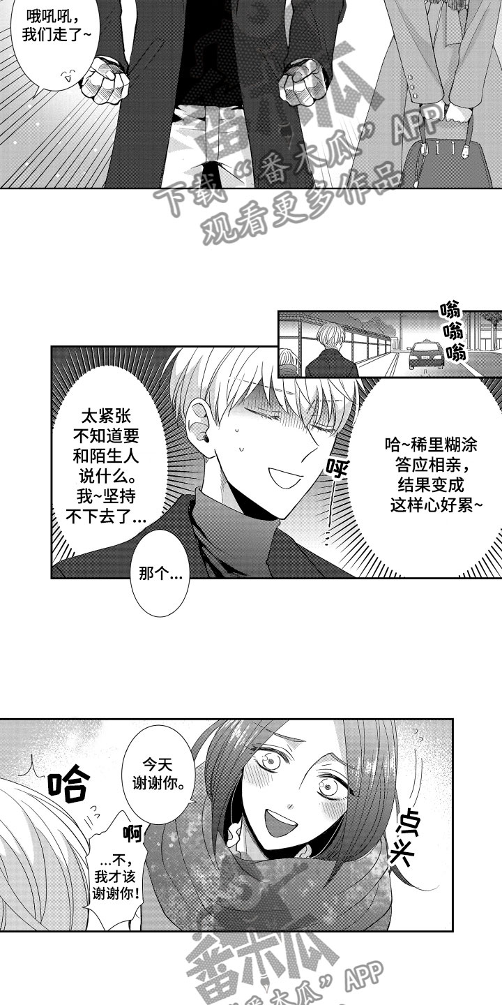 第12章：想念10