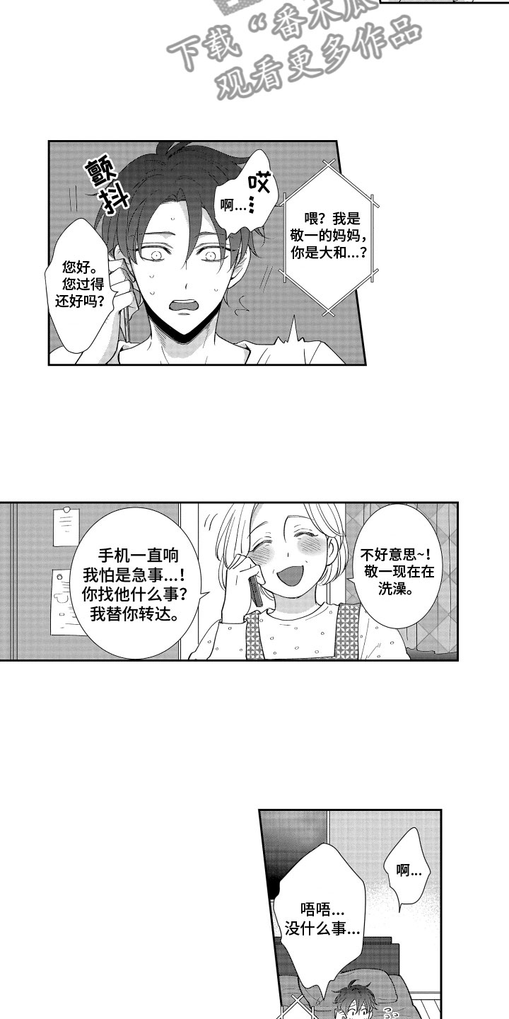 第12章：想念5