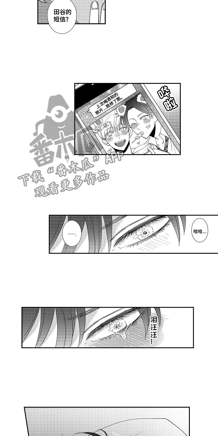 第12章：想念2