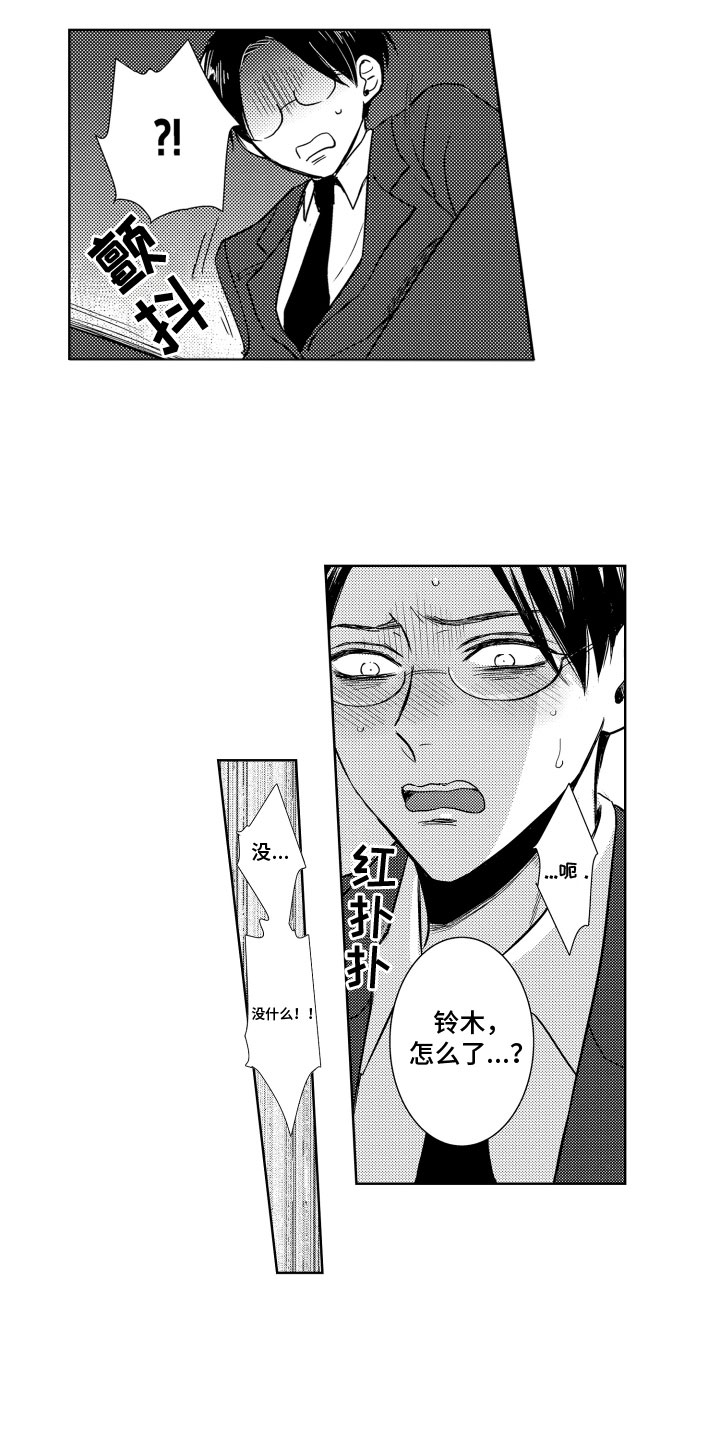 第23章：无法拒绝12