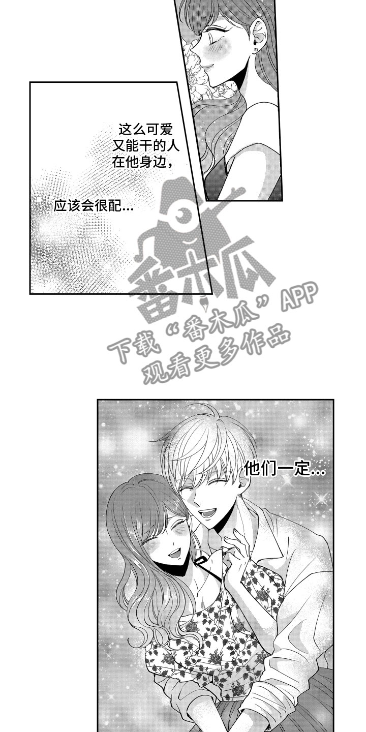 第9章：心痛11