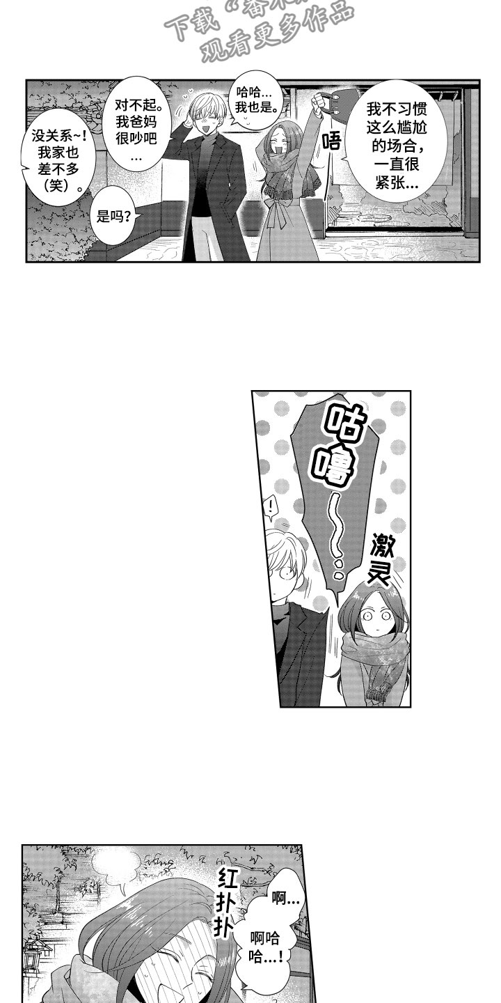 第12章：想念11