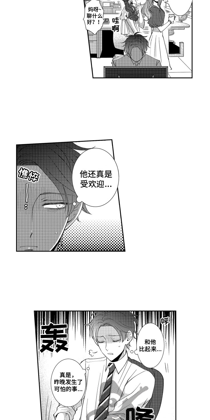 第7章：苦恼8
