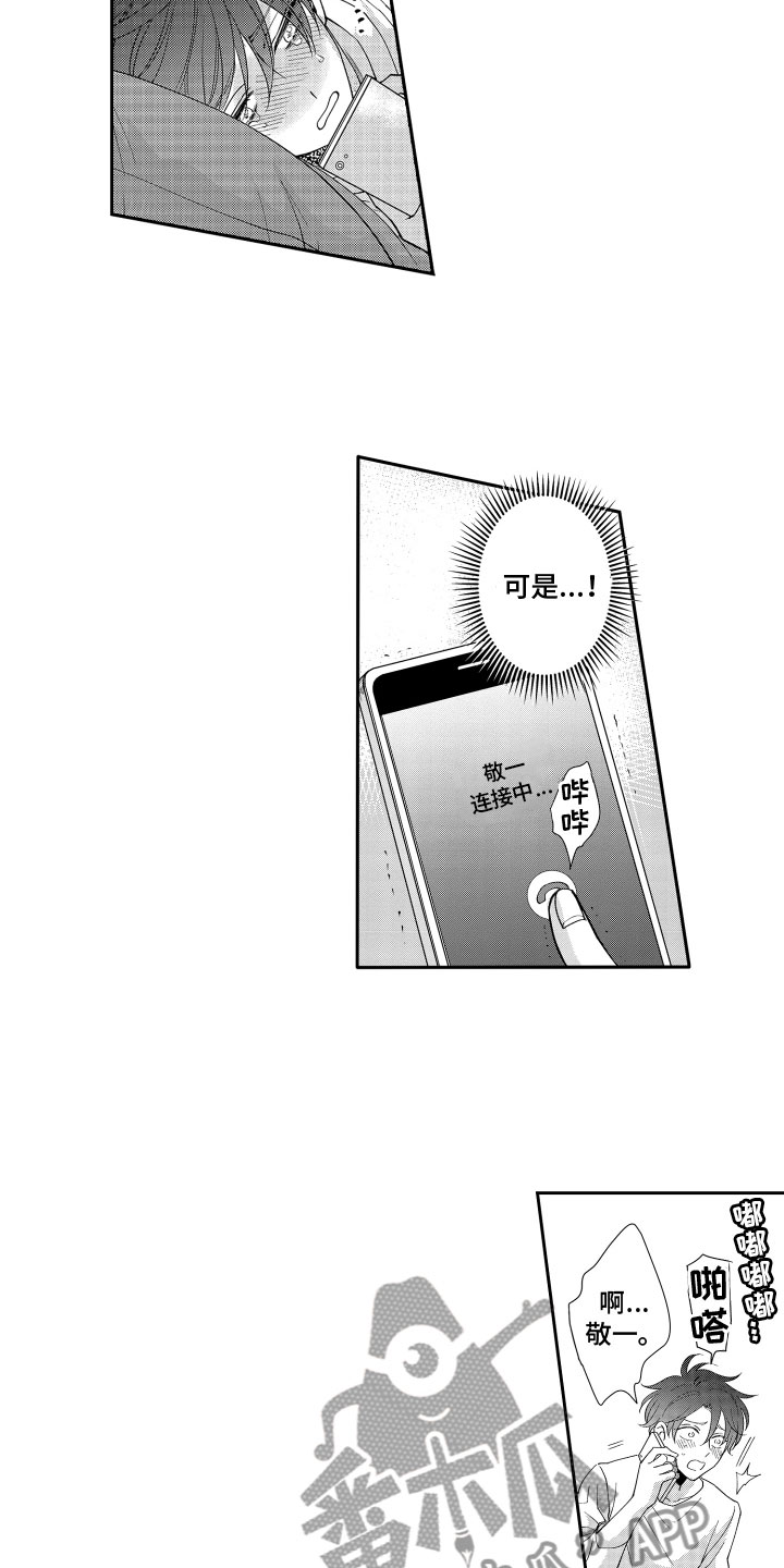第12章：想念4