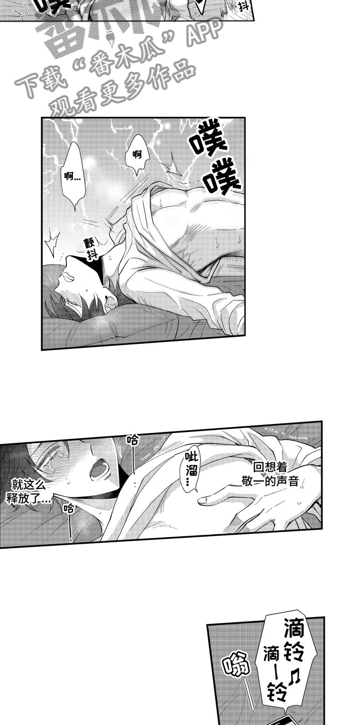 第10章：照顾8
