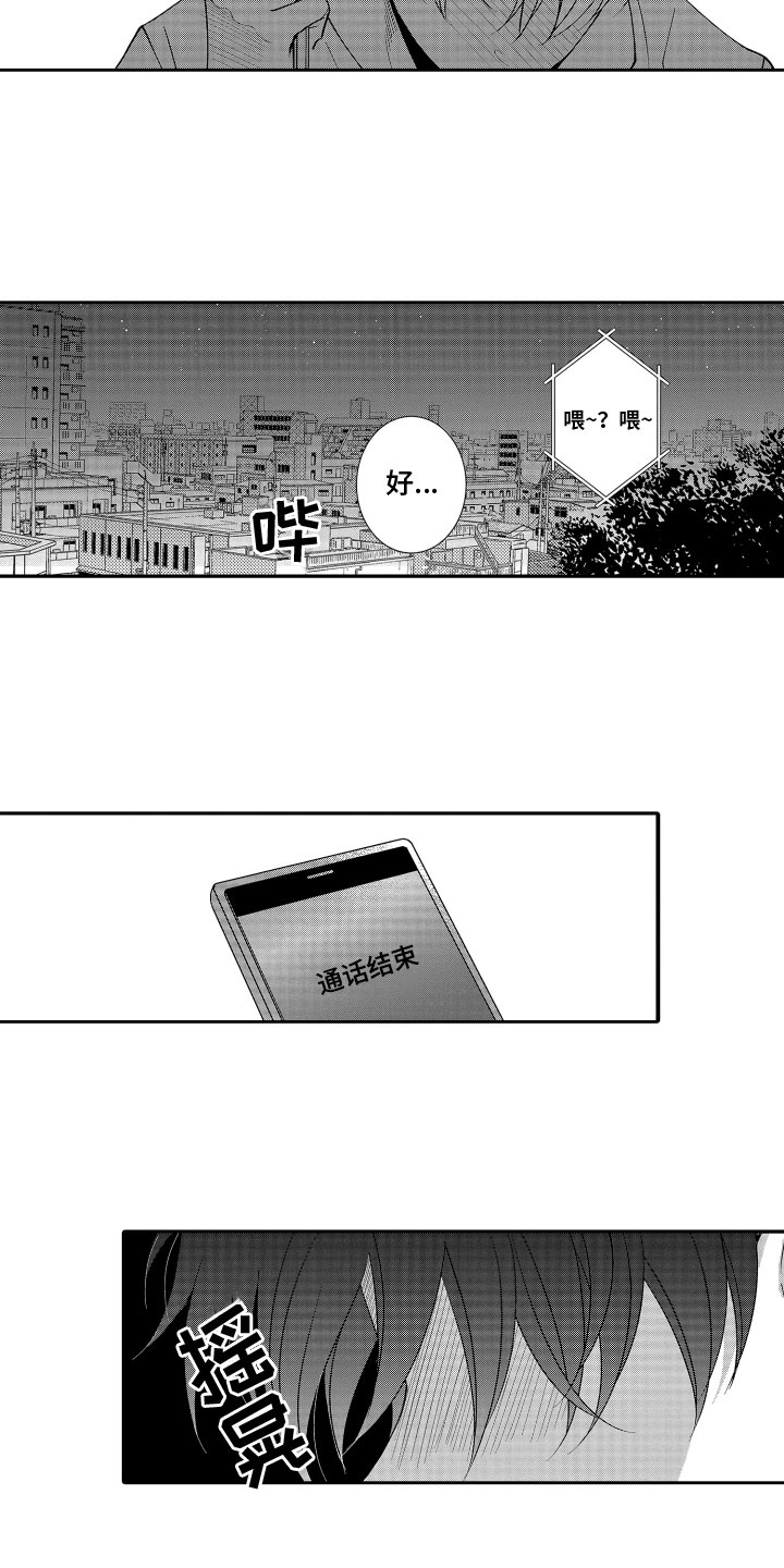 第12章：想念8