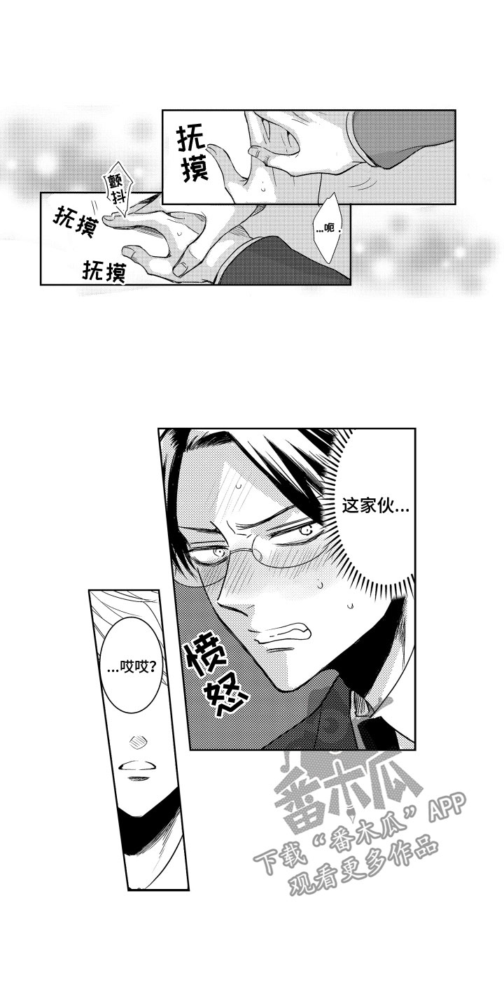 第23章：无法拒绝11
