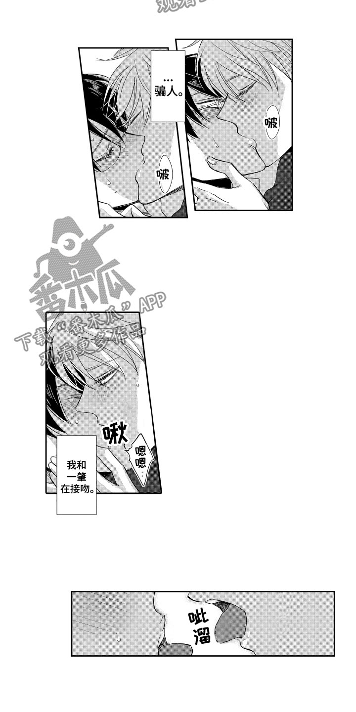 第22章：不忍了9