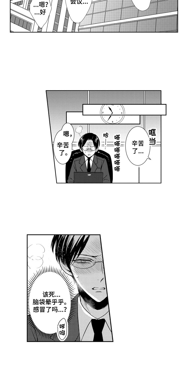 第20章：心烦意乱9