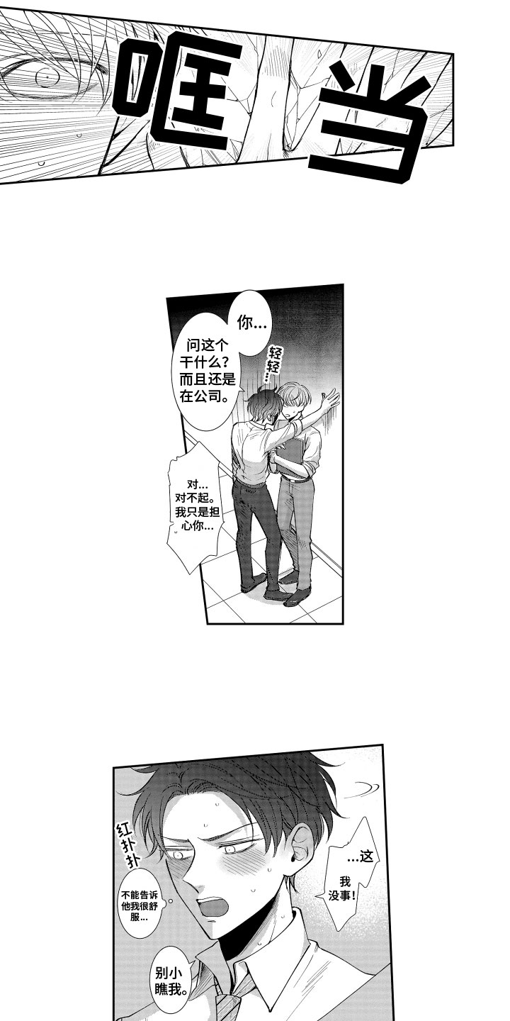 第3章：变化0