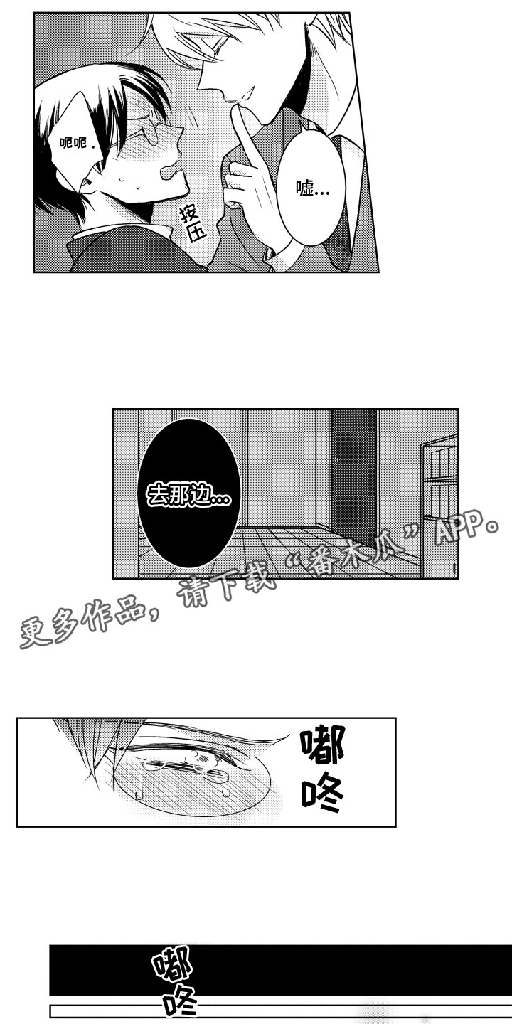 第23章：无法拒绝13