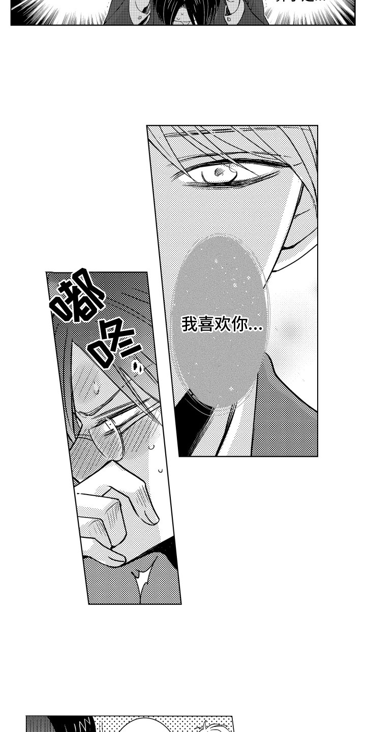 第23章：无法拒绝8