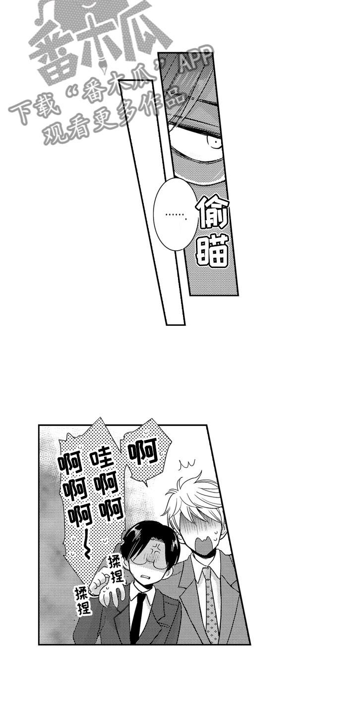 第20章：心烦意乱6