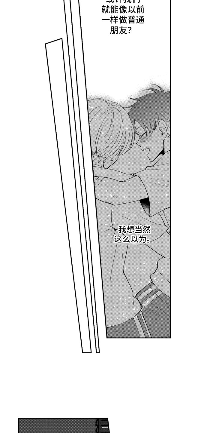 第6章：落荒而逃5