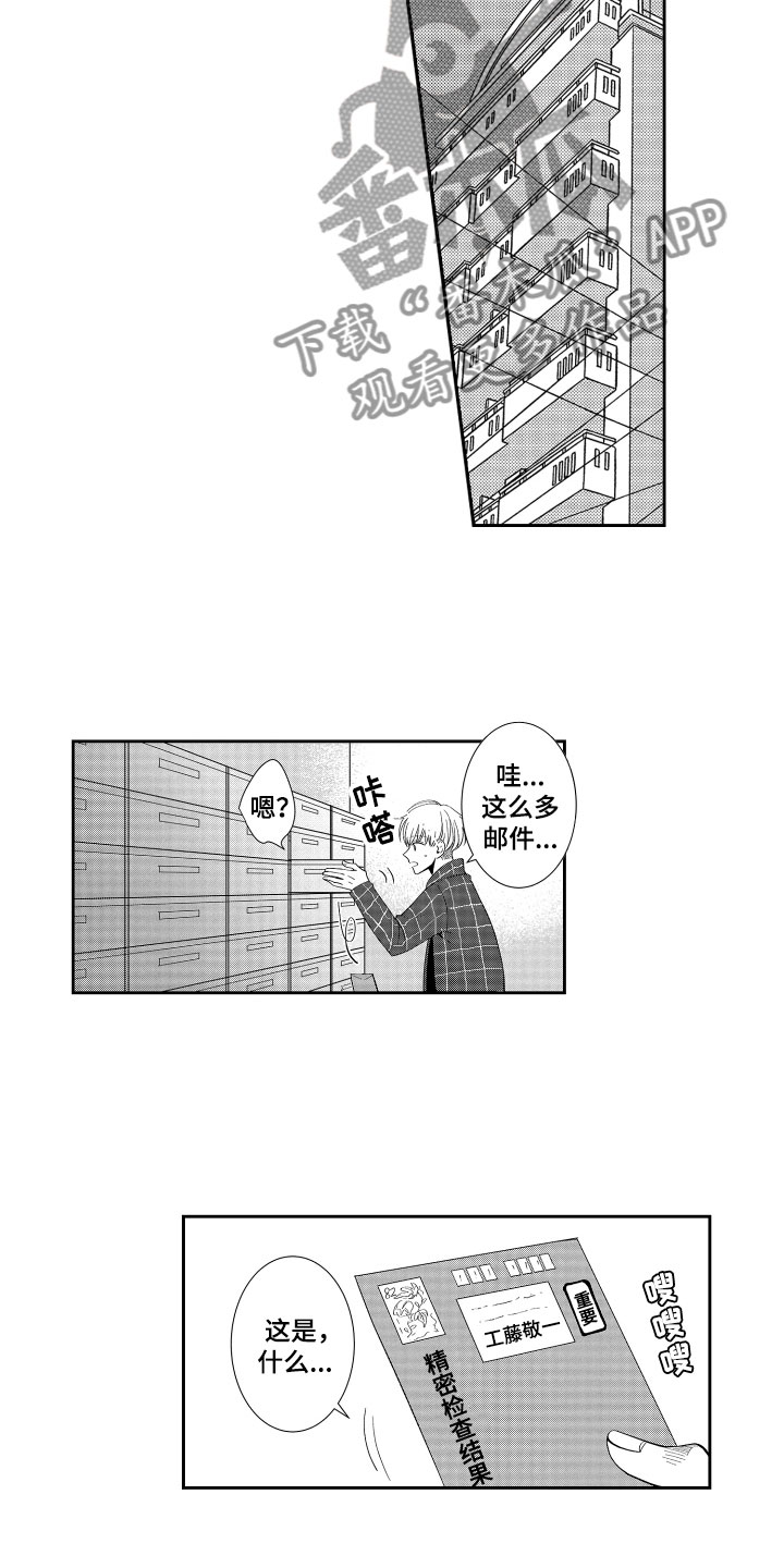 第14章：喜欢他9