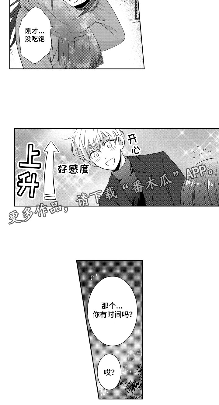 第12章：想念12