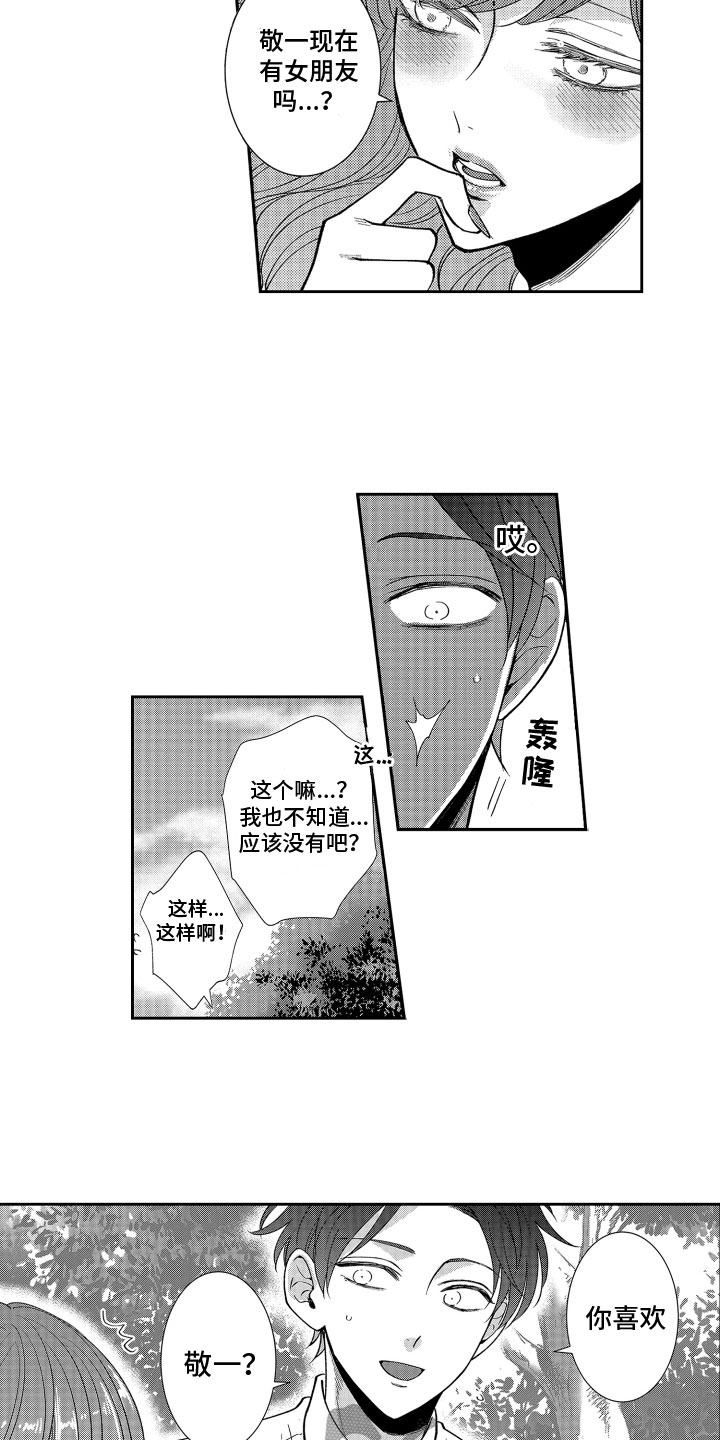 第9章：心痛2