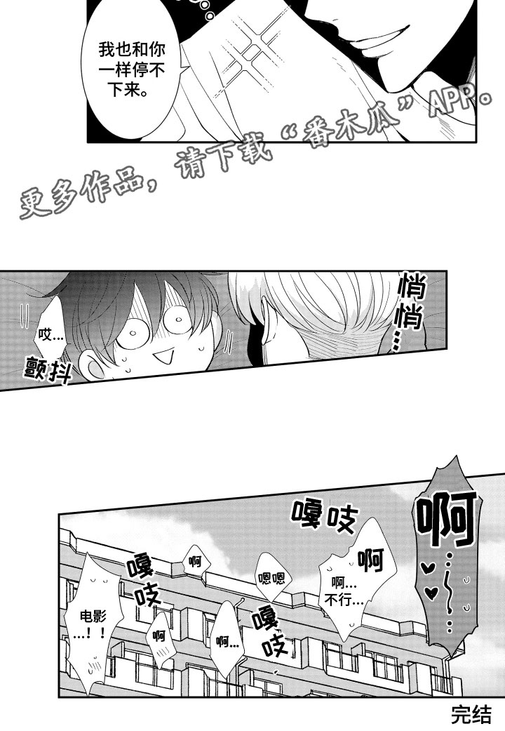 第25章：叫醒方式（完结）12