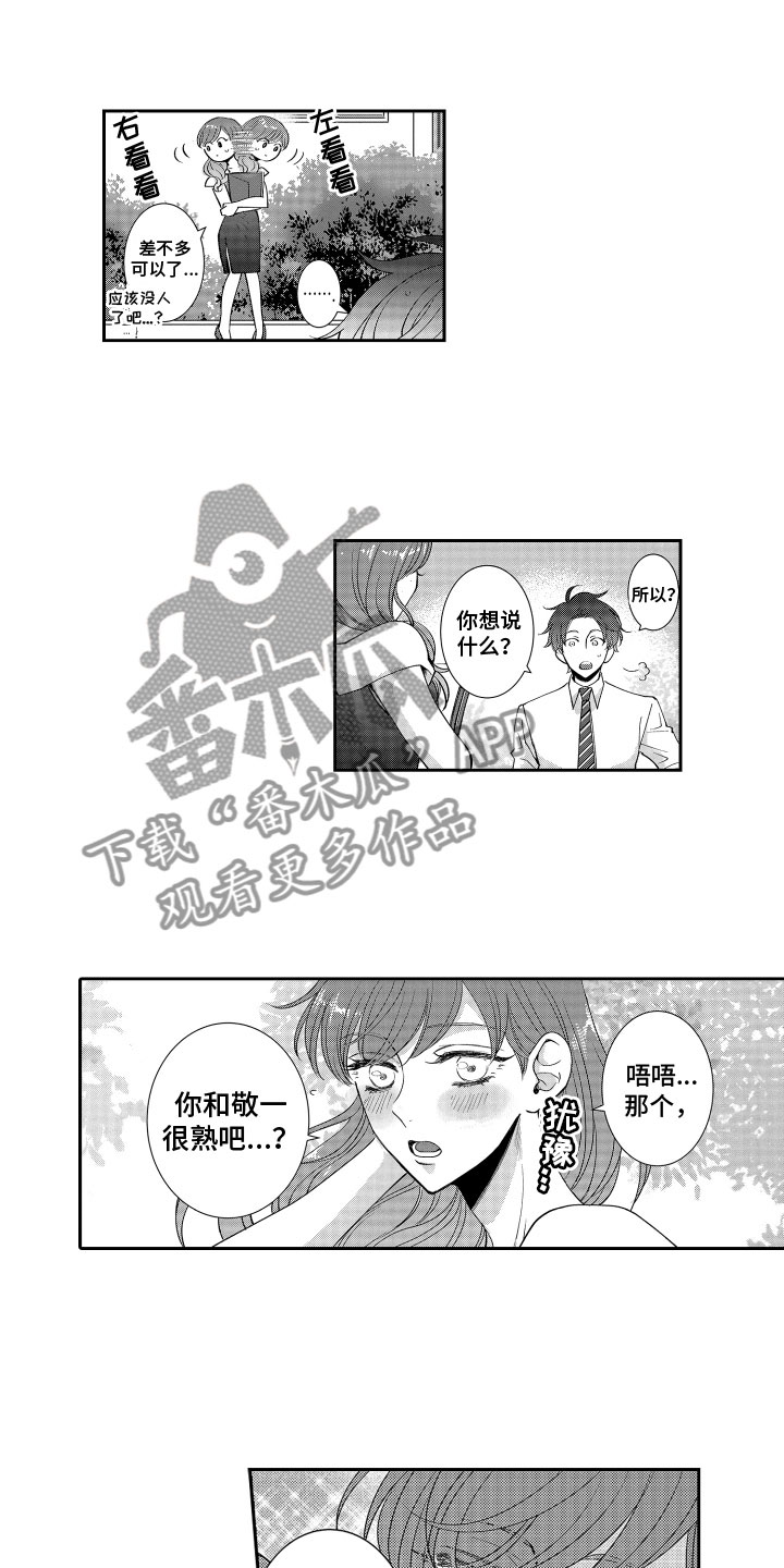 第9章：心痛1