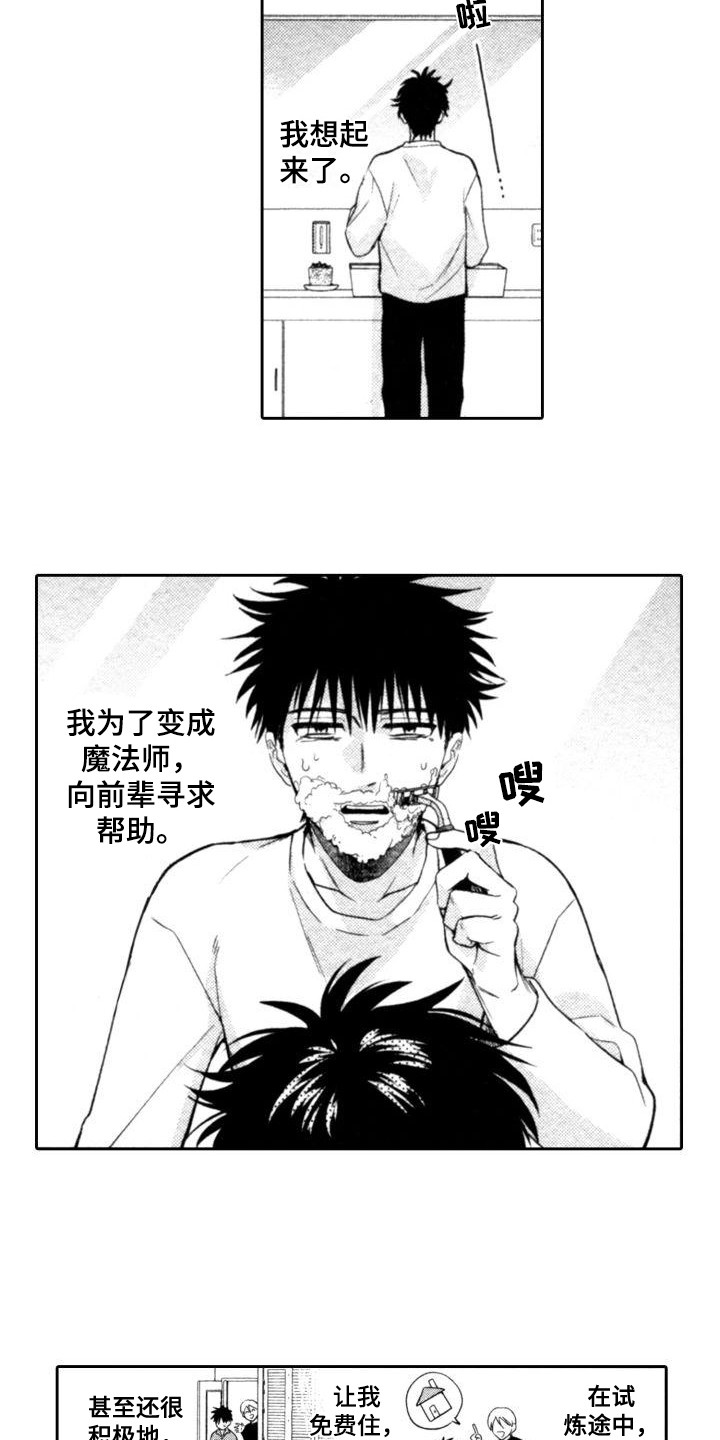第5章：伟大的一步8