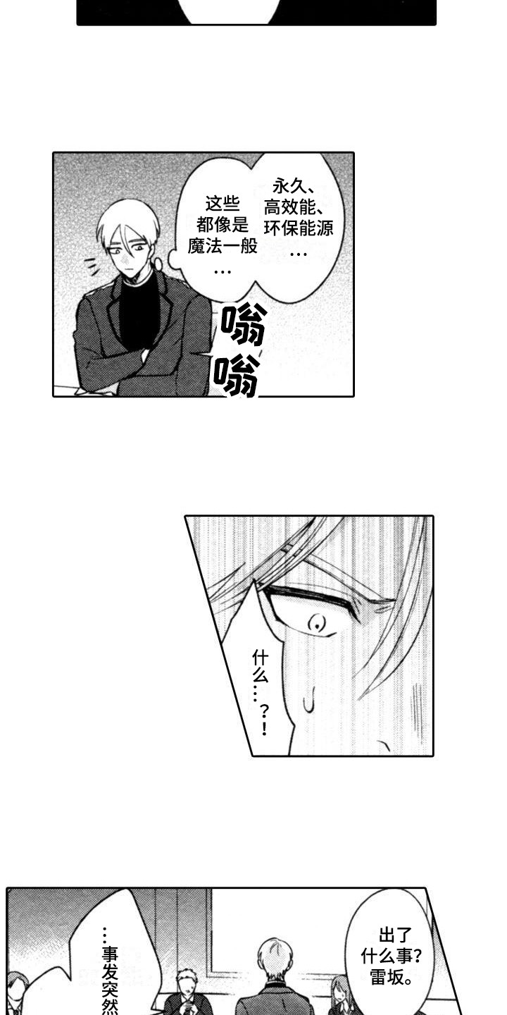 第13章：突发状况10