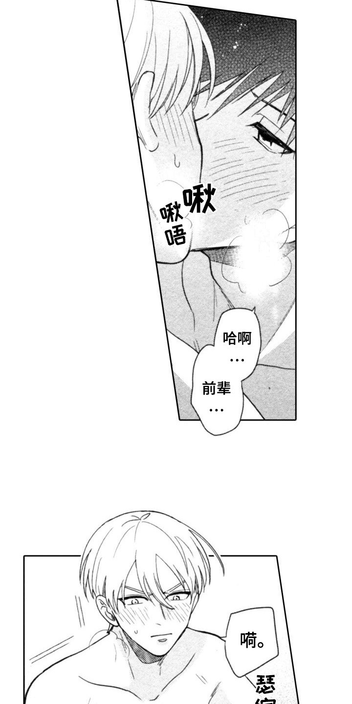 第28章：着火了3