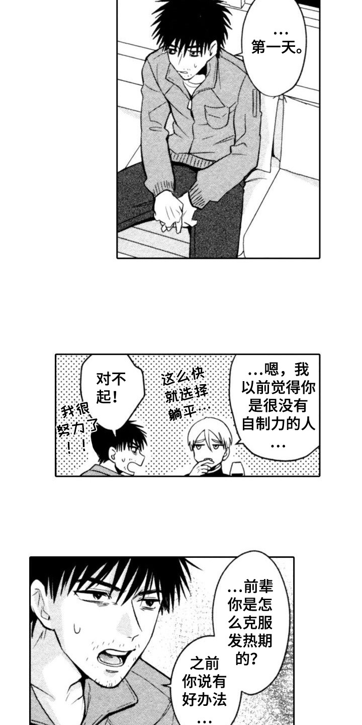 第3章：求助7