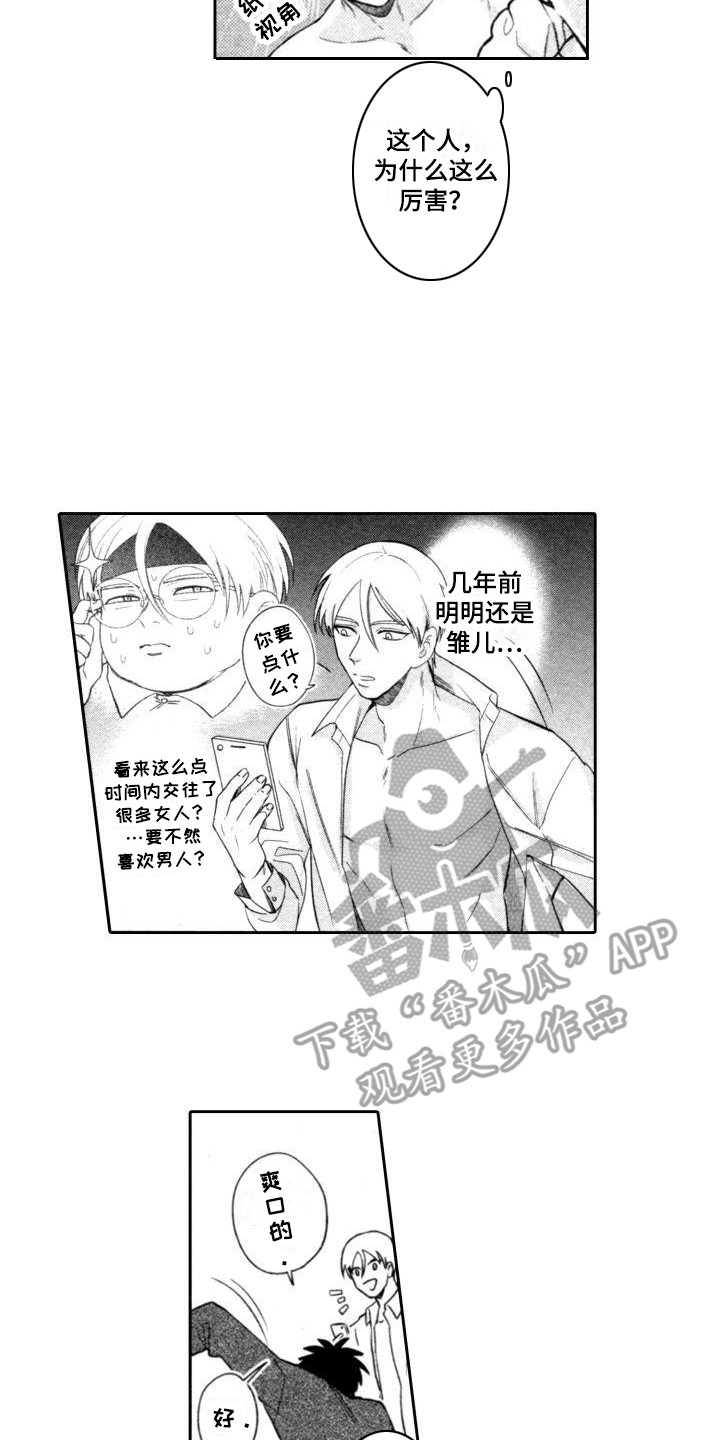 第10章：很顺利8