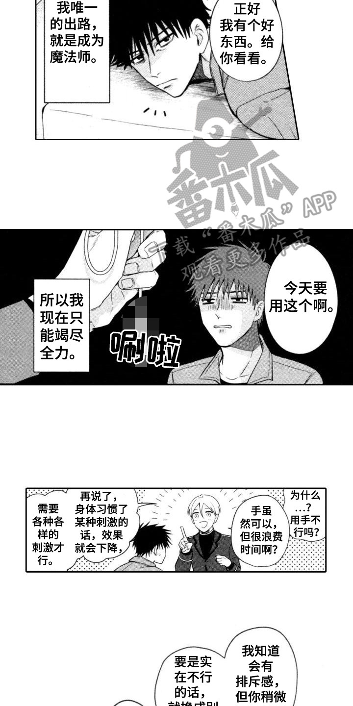 第7章：努力着1