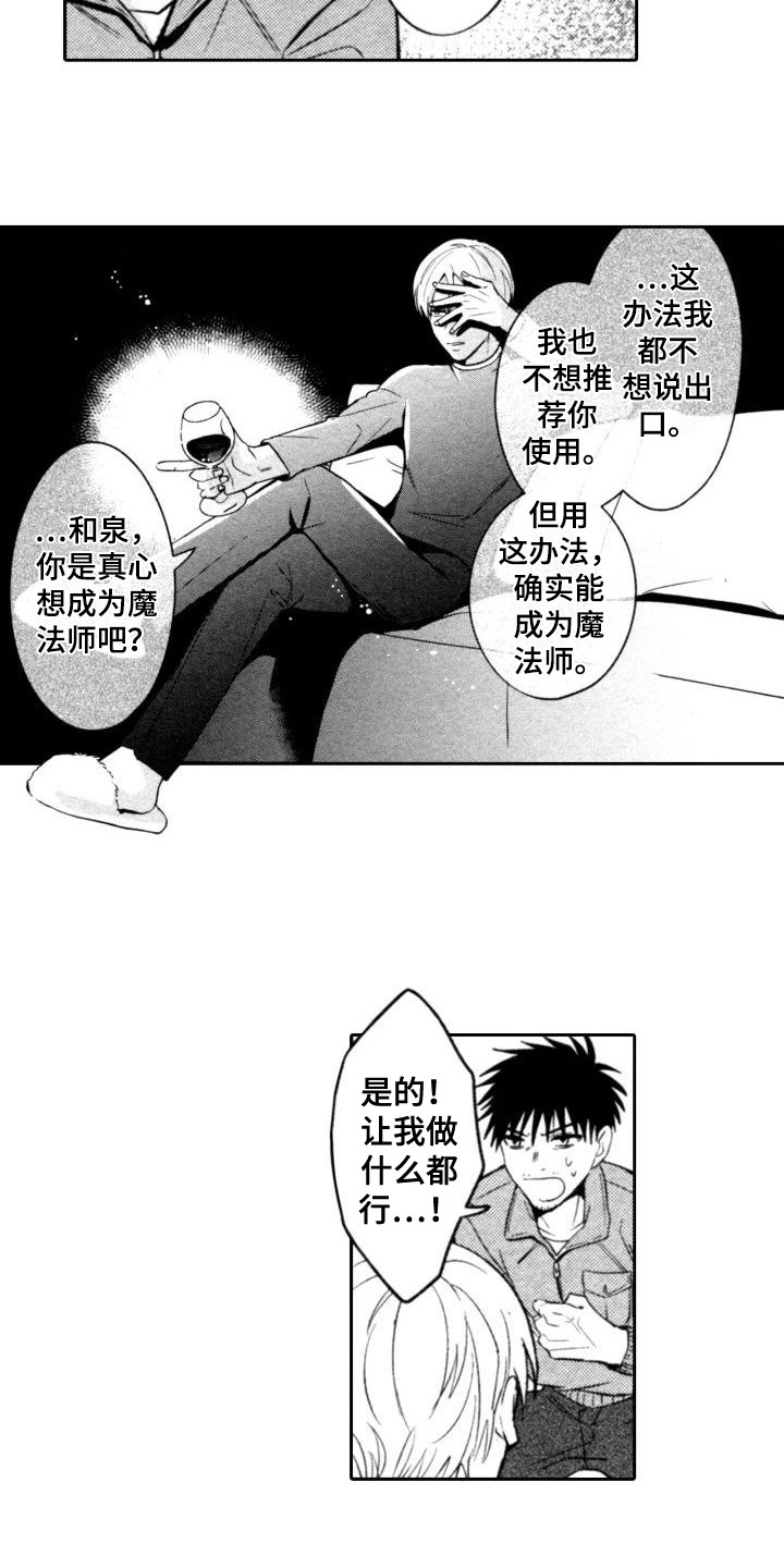 第3章：求助8