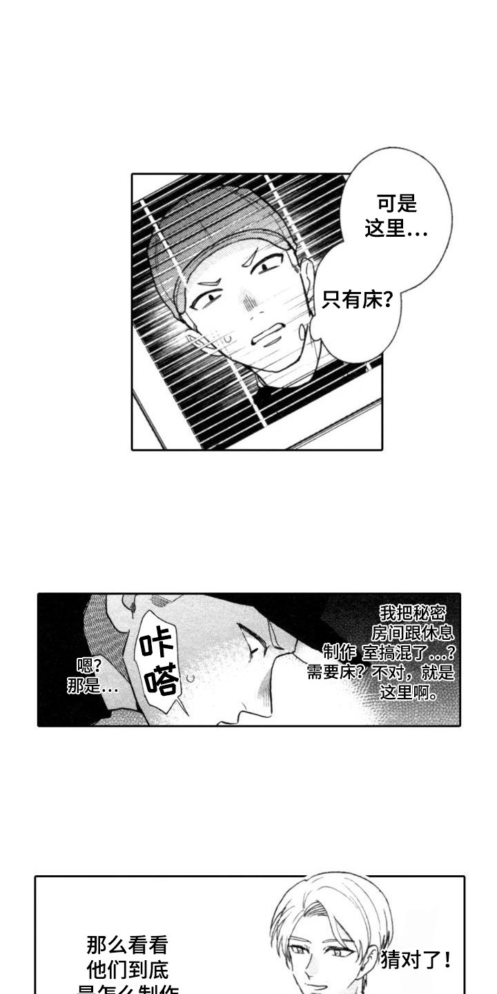 第31章：【番外】制作方法3